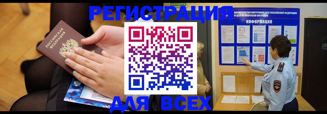прописка паспорт в Всеволожске