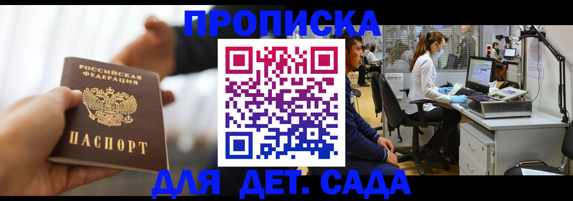 временная регистрация в Всеволожске